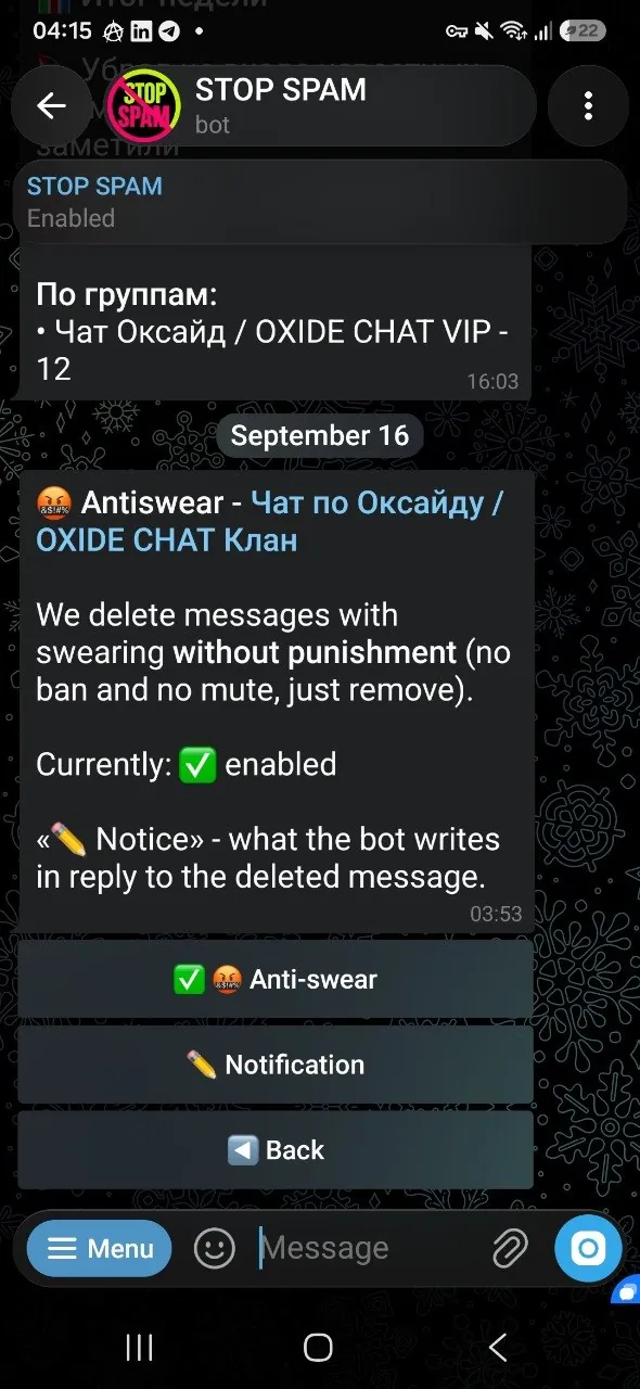 Балағат сүзгісінің жеке хабарландыру мәтіні