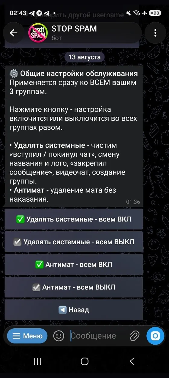 Общие системные настройки STOP SPAM с кнопками включения и выключения антимата для всех Telegram-групп