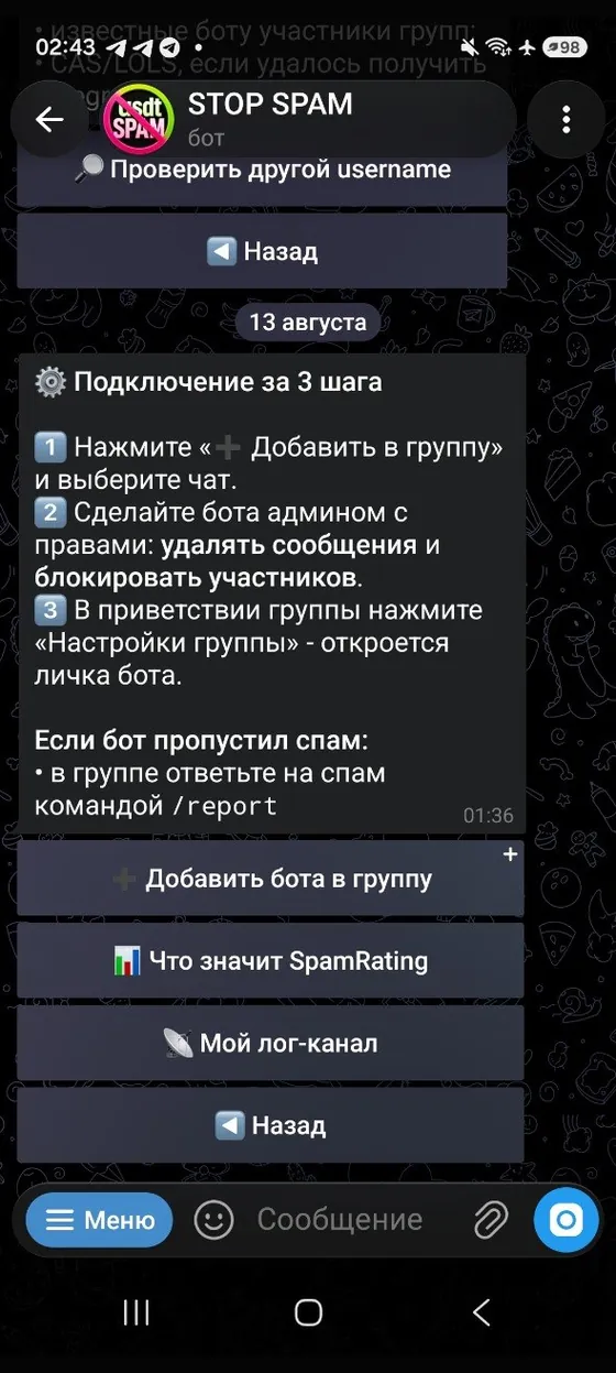 Підключення антиспам-бота до групи Telegram за три кроки