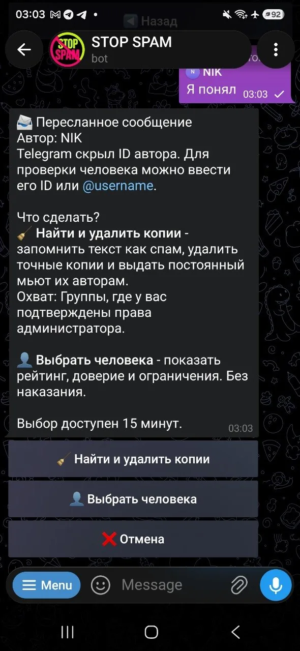 Русская карточка STOP SPAM после пересылки с отдельными кнопками проверки автора и поиска точных копий