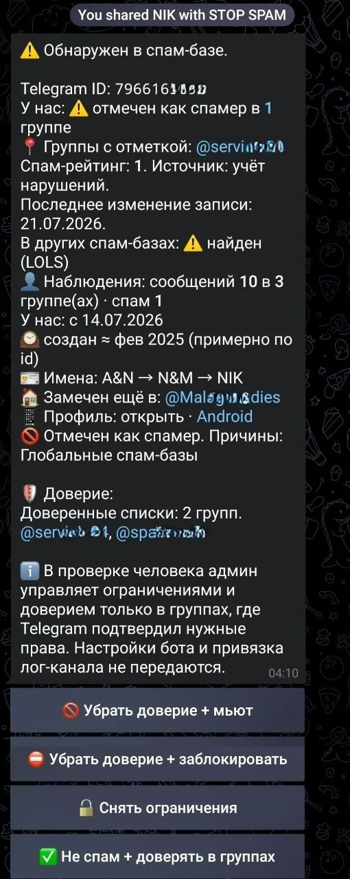 Русская карточка проверки человека с рейтингом, глобальными отметками и доверием в группах