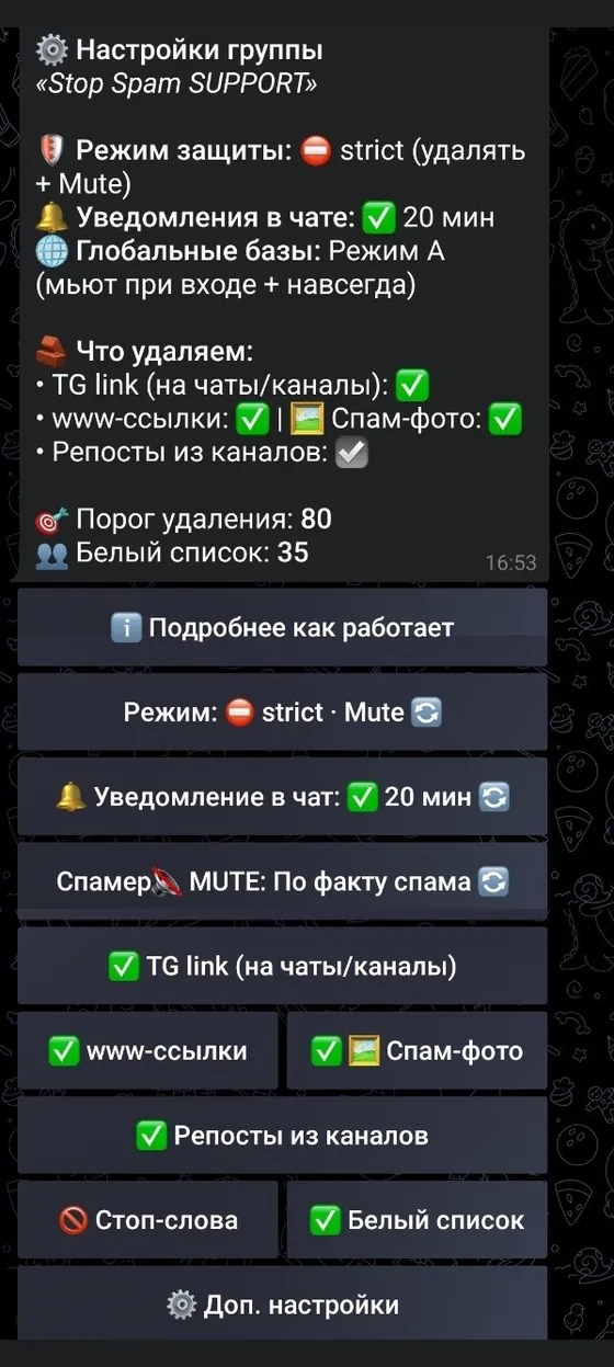 Настройки группы STOP SPAM с включёнными фильтрами TG link и Репосты из каналов
