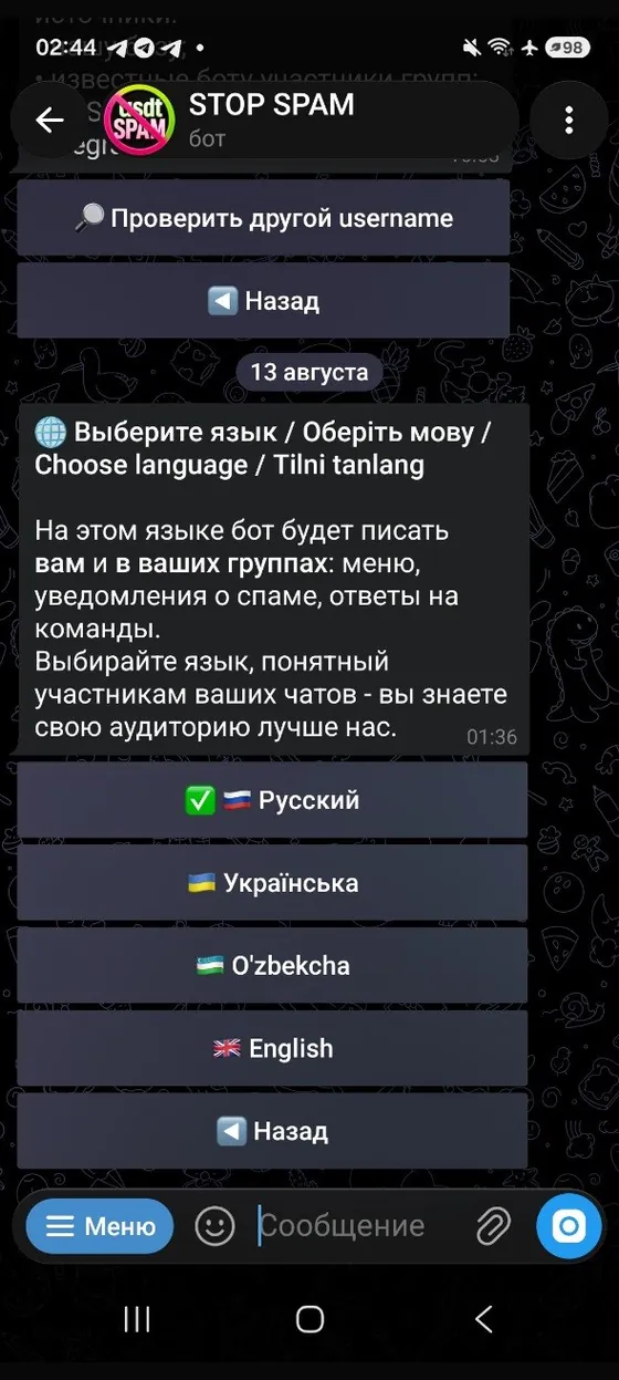 Інтерфейс антиспам-бота російською, українською, узбецькою та англійською