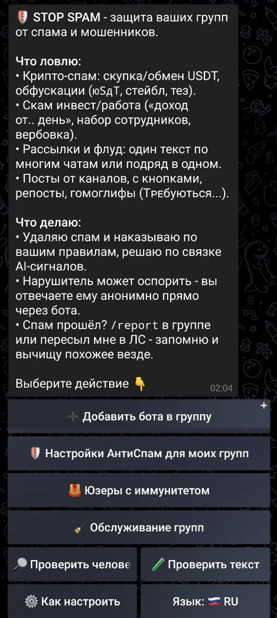 Головне меню STOP SPAM: що антиспам-бот виявляє в Telegram і що робить