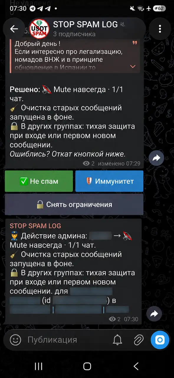 Обезличенный результат команды report администратора: постоянный мут, очистка старых сообщений и кнопки исправления