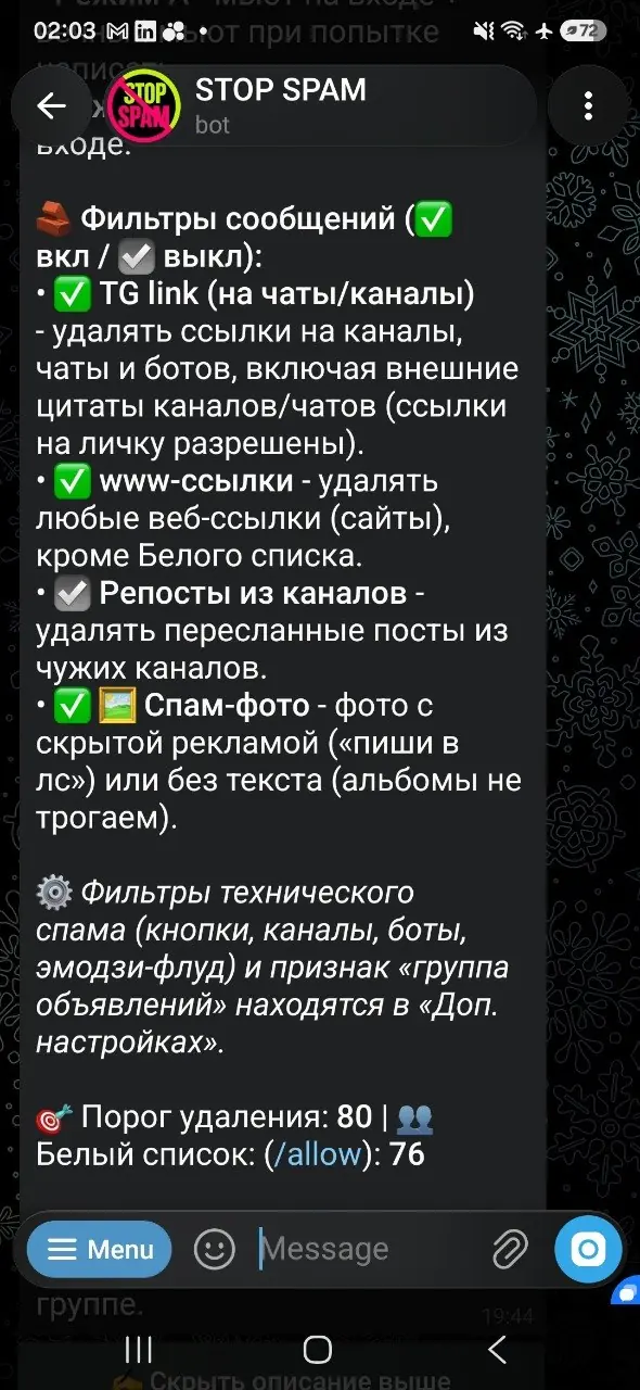 Описание фильтров сообщений STOP SPAM: TG link удаляет ссылки на чаты, каналы и ботов, а репосты включаются отдельно